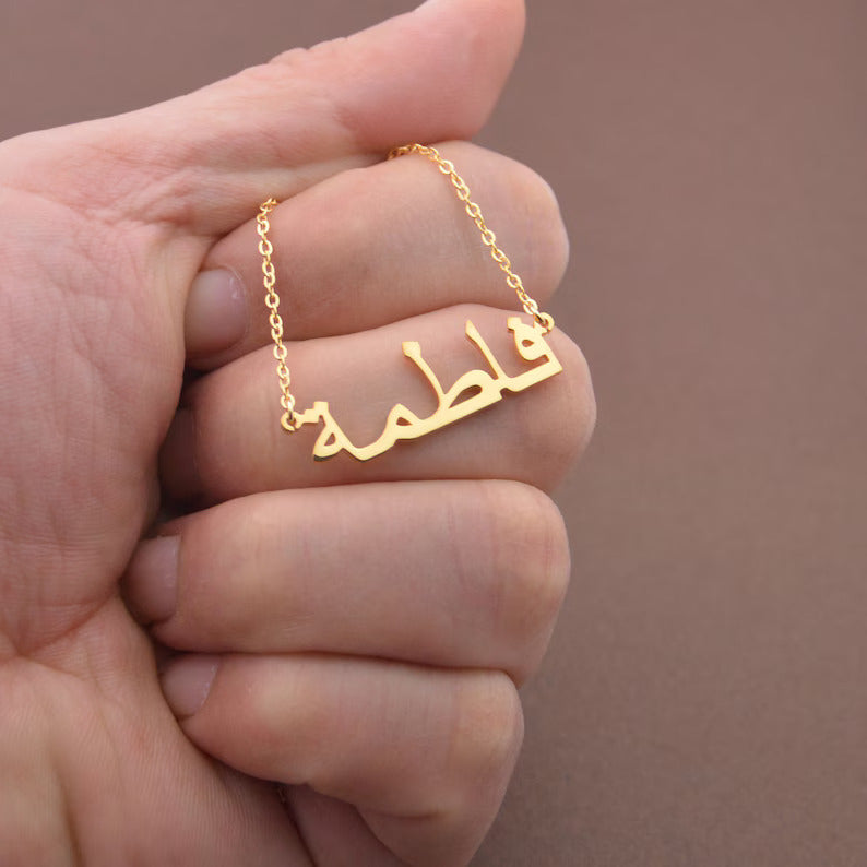 Personalized Arabic Name Necklace