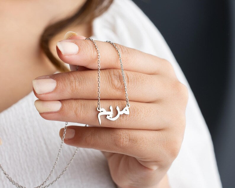 Personalized Arabic Name Necklace