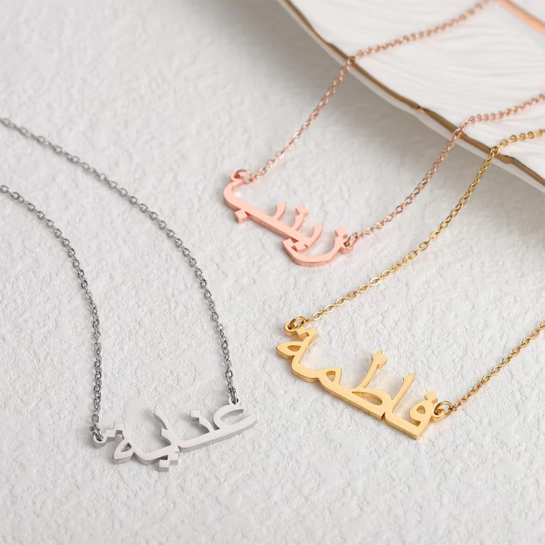 Personalized Arabic Name Necklace