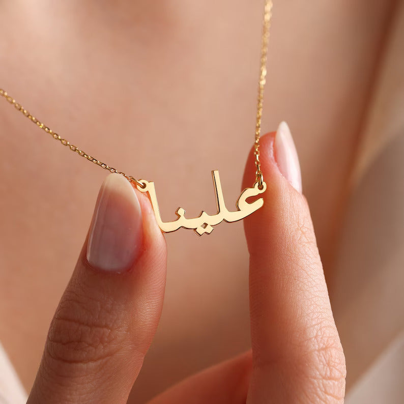 Personalized Arabic Name Necklace