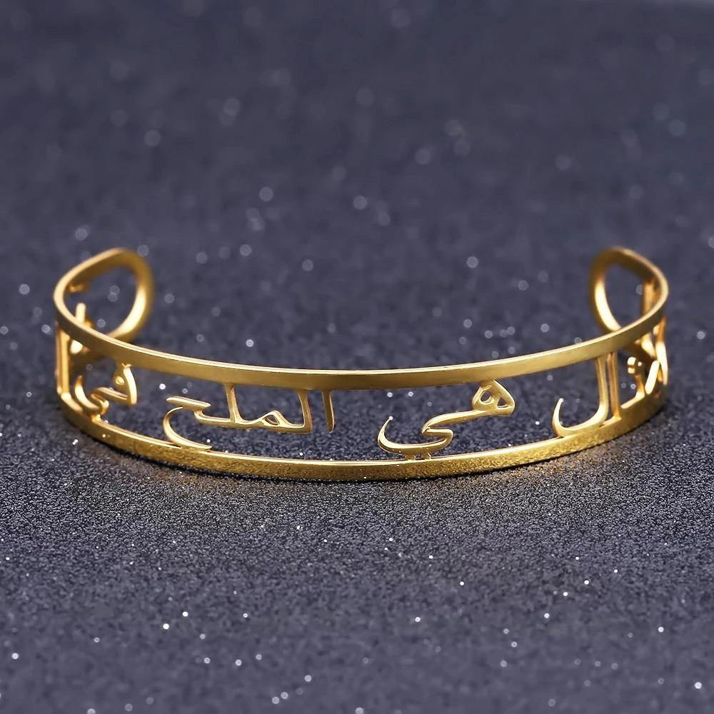 NADIRA - NADEERA - 18ct Gold Plated Arabic Name Bracelet - Custom Made Eid  Gifts | eBay